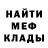 МЕФ кристаллы Denis Gubin