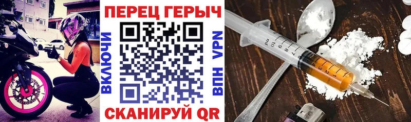 Героин хмурый  Кыштым 
