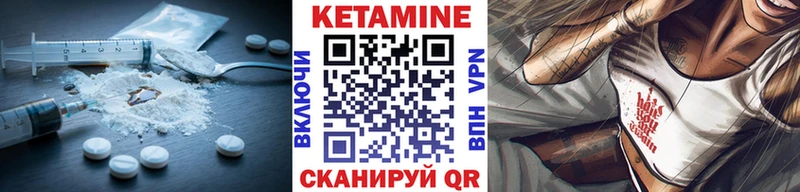 Кетамин VHQ  Кыштым 