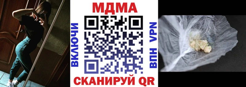 MDMA кристаллы  Кыштым 