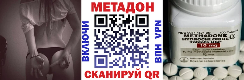 Метадон methadone  kraken вход  Кыштым 
