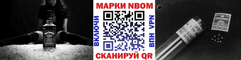 Марки 25I-NBOMe 1,8мг  дарнет шоп  Кыштым 